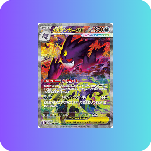 Mega Gengar EX SAR 240/080 m2a Mega Dream Ex Japanese Pokemon Card / PreOrder Einzelkarte