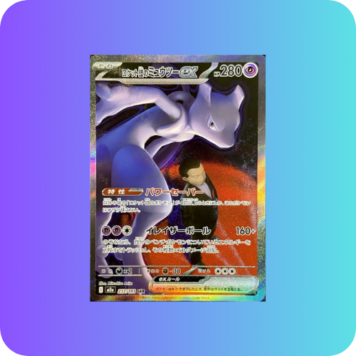Team Rockets Mewtu EX SAR 237/080 m2a Mega Dream Ex Japanese Pokemon Card / PreOrder Einzelkarte