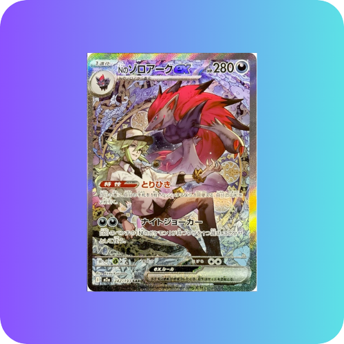 N's Zoroark EX SAR 246/080 m2a Mega Dream Ex Japanese Pokemon Card / PreOrder Einzelkarte