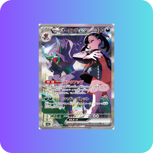 Marys Olangaar EX SAR 243/080 m2a Mega Dream Ex Japanese Pokemon Card / PreOrder Einzelkarte