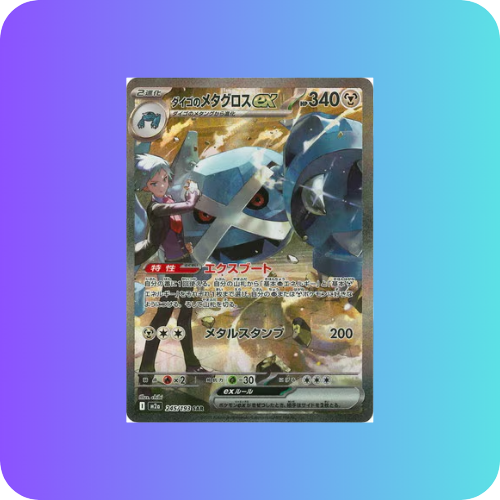 Troys Metagross EX SAR 245/080 m2a Mega Dream Ex Japanese Pokemon Card / PreOrder Einzelkarte