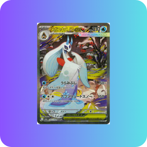 Mega Froslass EX SAR 223/080 m2a Mega Dream Ex Japanese Pokemon Card / PreOrder Einzelkarte