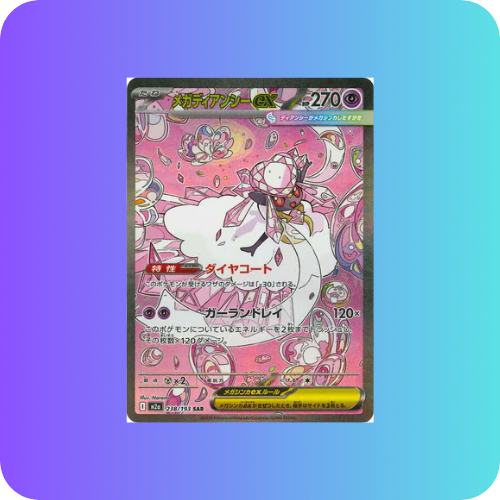 Mega Dieancie EX SAR 238/080 m2a Mega Dream Ex Japanese Pokemon Card / PreOrder Einzelkarte