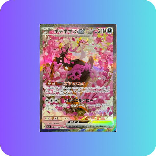 Beatori EX SAR 244/080 m2a Mega Dream Ex Japanese Pokemon Card / PreOrder Einzelkarte