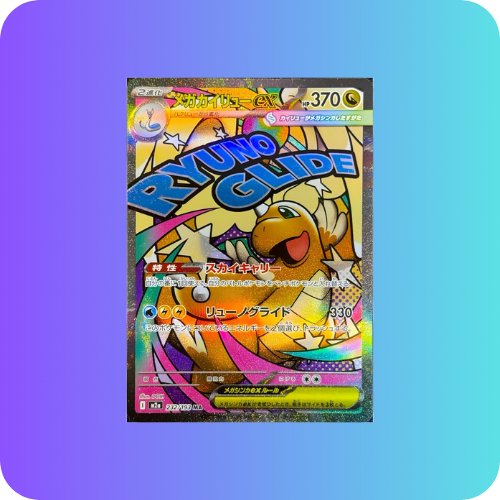 Mega Dragonite EX MA 232/080 m2a Mega Dream Ex Japanese Pokemon Card / PreOrder Einzelkarte