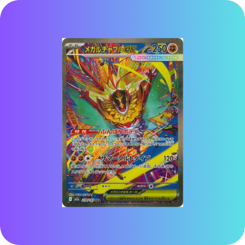 Mega Resladero EX SAR 239/080 m2a Mega Dream Ex Japanese Pokemon Card / PreOrder Einzelkarte