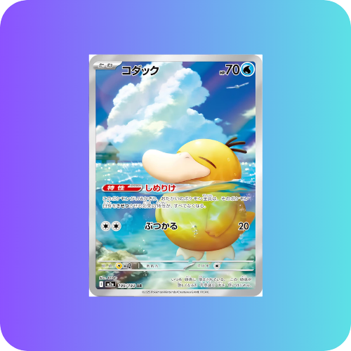 Enton AR 199/080 m2a Mega Dream Ex Japanese Pokemon Card / PreOrder Einzelkart