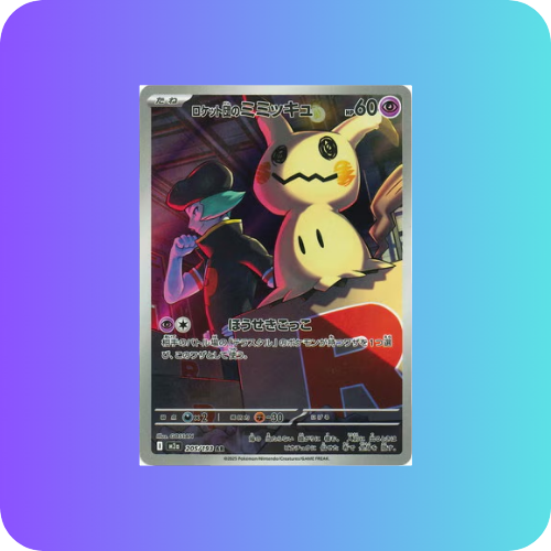 Team Rocket's Mimikyu  AR 205/080 m2a Mega Dream Ex Japanese Pokemon Card / PreOrder Einzelkart