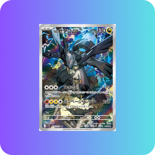 Ns Zekrom AR 210/080 m2a Mega Dream Ex Japanese Pokemon Card / PreOrder Einzelkarte
