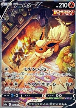 Flamara V (s6a 073)Eevee Heroes - Flareon V - Einzelkarten NM Alt Art