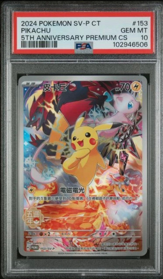 Pokemon Pikachu SV-P 153 5th Anniversary Promo Premium - Chinesisch PSA 10 TCG gegradet