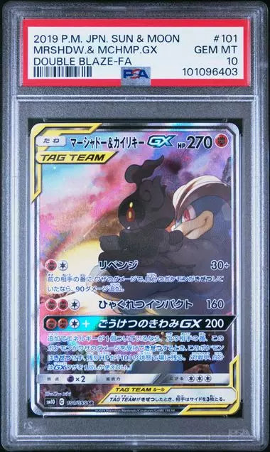 PSA 10 GEM MINT Marshadow & Machamp GX 101/095 Double Blaze Japanese Pokemon gegradet
