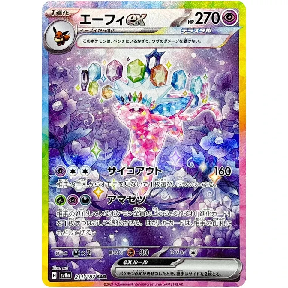 Espeon ex SAR 211/187 SV8a Terastal Fest ex - Pokemon Karte Japanisch - PREORDER