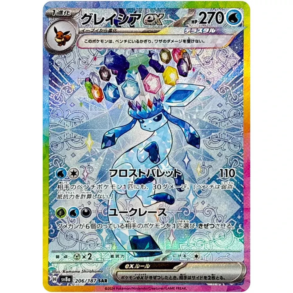 Glaceon ex SAR 206/187 SV8a Terastal Fest ex - Pokemon Karte Japanisch - PREORDER