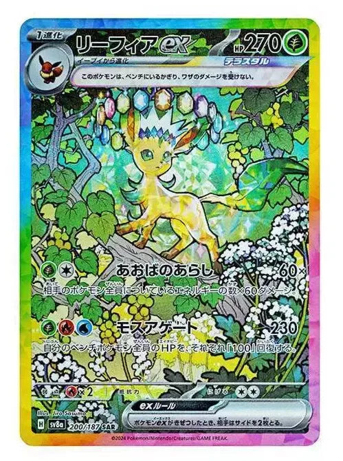 PREORDER SV8a japanese pokemon card Terastal Festival ex Leafeon SAR 200/187